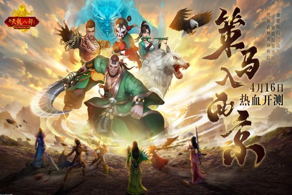 鬼谷八荒逆天改命强度排行与技能选择(图1)